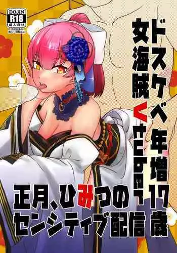 [Tempest (伊巻てん、雪日しるべ)] リ美肉したVtuberがメスに堕ちるまで
