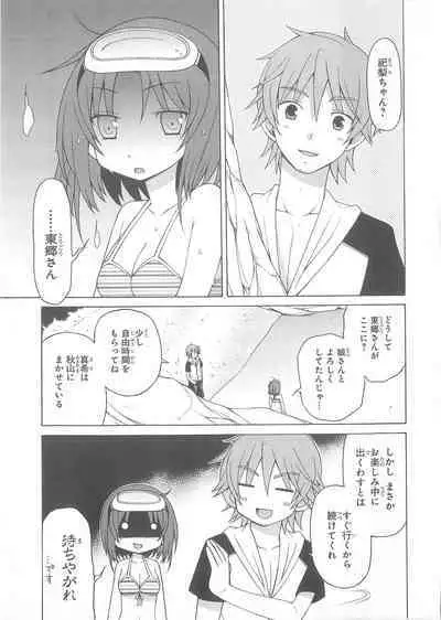 Daiteikoku comic Anthology vol.2