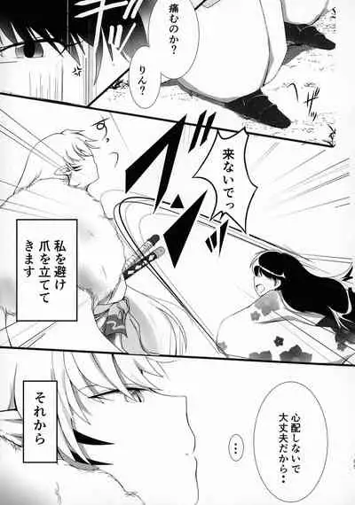 Kinyoku no Daiyoukai