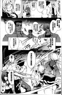 [Shinade Kuro] Ryoran Hyakka ~Gesshou Shoujo Zanmaden~ [Chinese]