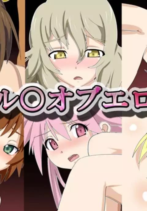 テイル○オブエロス2