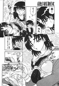 [Harukaze Saki] Zettai Reido
