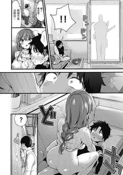 Onee-san to Iikoto | 和大姐姐一起盡情歡愉♡