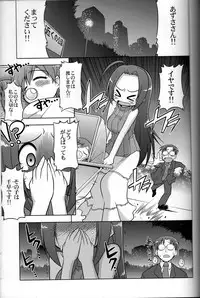 (C73) [S-FORCE (Serebi Ryousangata)] Log Mas 3 ~Tengen Toppa Yukipoppo~