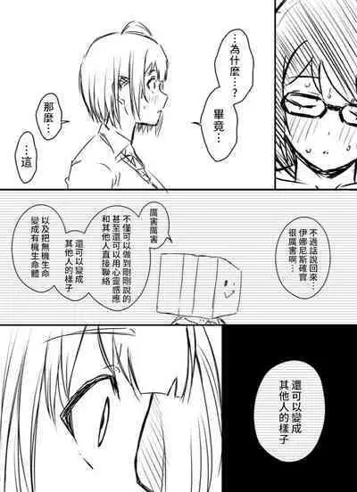 Ura Kenshuu