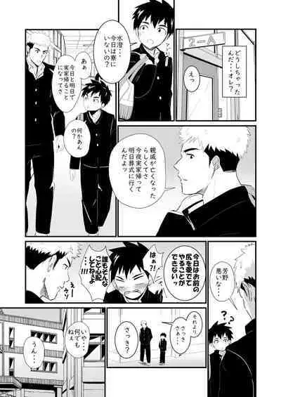 Jikangai Nyuuyoku 4