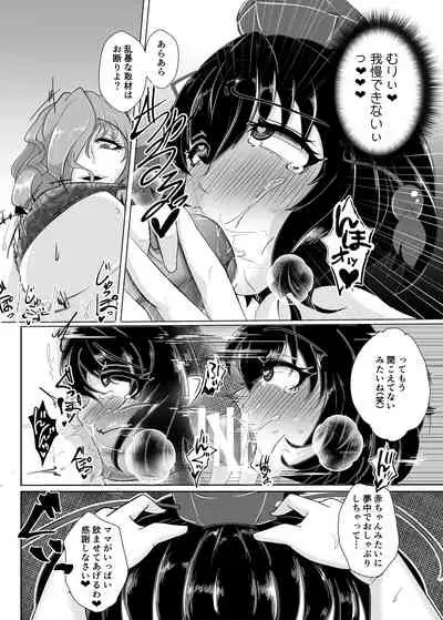 Tengu Otoshi 1