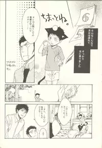 [KSL (Okimura Shino)] Tabekko Doubutsu [Plus] (Ookiku Furikabutte)