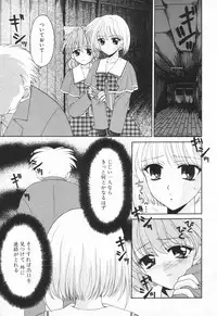 COMIC Tenma 1998-08