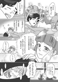 [Dai 072shoutai] BIN☆KAN Creamy