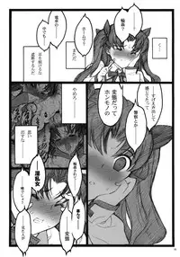 (COMIC1☆4) [Keumaya (Inoue Junichi)] Walpurgisnacht 4 (Fate / stay night)