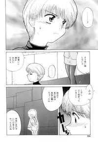 [Nagai Michinori] Himitsu | Secret