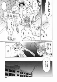 [Kouda Tomohiro] Petit-Roid 3 Vol.3