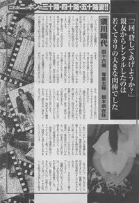 Hontou ni Atta Midara na Hanashi 2013-05