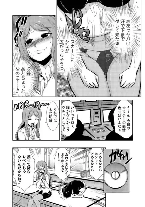 Do-M Kazoku Keikaku