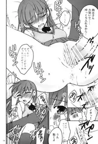 [Kagi Node (Tsubaki Hara )] Hanikami (Amagami)