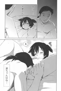 [Mutsuki Tsutomu] Momoiro Peanuts Vol. 2