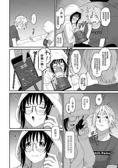 [Ryoh-zoh] Rarefure Ch. 01~31 [Chinese] [ELF个人汉化]