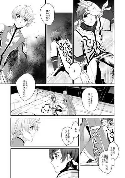 Shijou no Jinsei