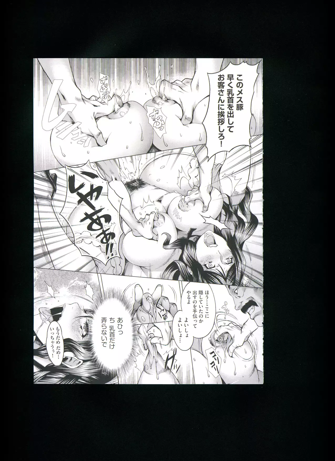 Chijou no Kiwami + Toranoana Gentei Illustration Card