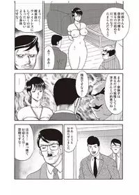 [Minor Boy] Maihime Chigoku no Ori Yon