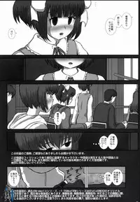 (C84) [Studio30NEKO (Fukunotsukuribe)] -F-TRANceFORM3