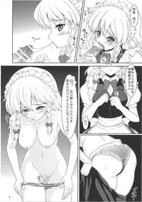 (C81) [LeimkissA (Nekohane Ryou)] Maid or Dog (Touhou Project)