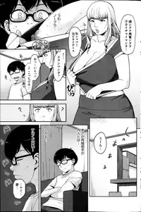 [Sugi G] Angelus + Beauty Ch.1-3