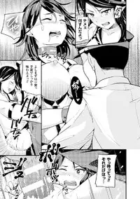 [Anthology] 2D Comic Magazine Keimusho de Aegu Onna-tachi Vol. 2 [Digital]