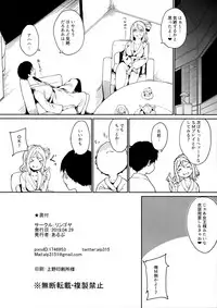 Ohara no Kyuujitsu