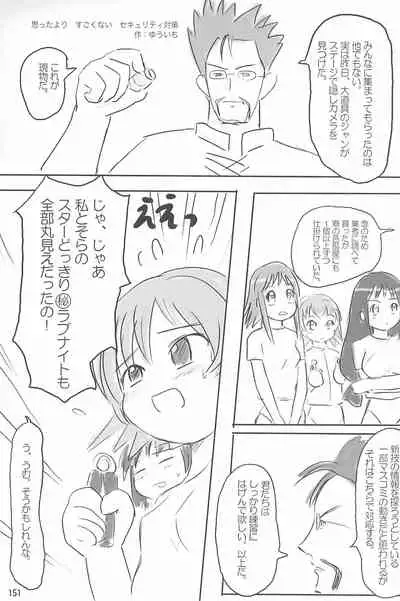 (C66) [Mutekei Fire (Yuuichi)] ND-special Volume 4 (Various)