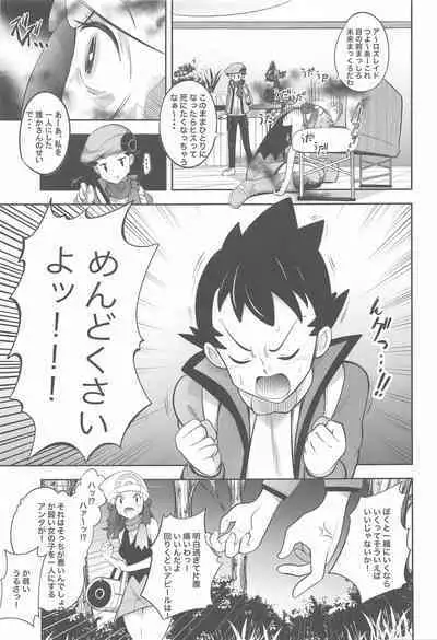Hikari to Yuganda Junai Tent