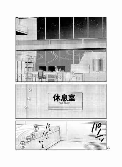 Inbi ni Gohoushi Itashimasu