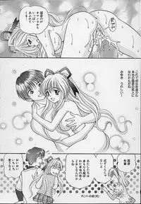 [Tukimi Daifuku] Mama ni wa Naisho