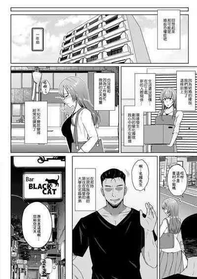 Hikaku to Sentaku | 比較與選擇