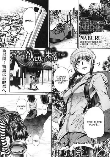 Yokubou no Shuuraku Chapter 5