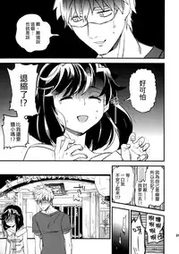 (COMITIA109) [goo-paaa (Ocha)] Yojo-han Bunny Part 3 [Chinese] [Genesis漢化]