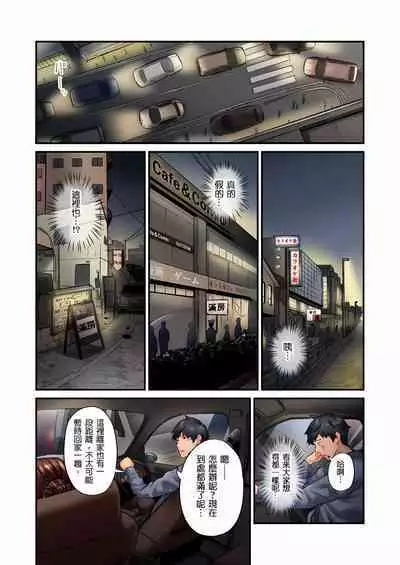 Jimiko wa Igai ni Erokatta Ch. 1-22