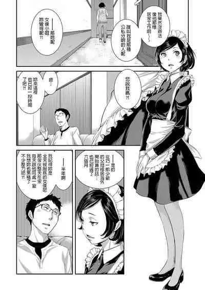 Ryousai no Susume