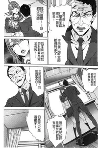 [OUMA] Zoku Meishiiku ~Midare Kuruu Shinzoku Kan~ [Chinese]