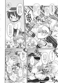 (C86) [GADGET (A-10)] Futanari Sketch (Hidamari Sketch)