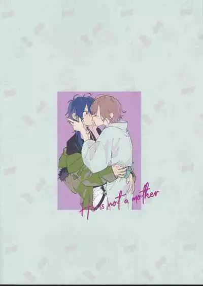 Koitsu wa Mama ja netteba - He is not a mother | 都说了这家伙不是妈妈