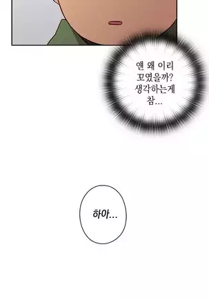 H Campus Ch.0-14