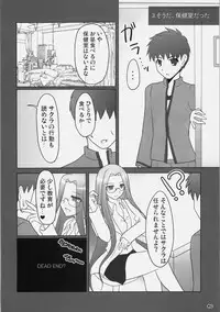 (C77) [Iron Plate (Yaki Ohagi)] Lunch Time! [2nd Edition] (Fate/stay night)
