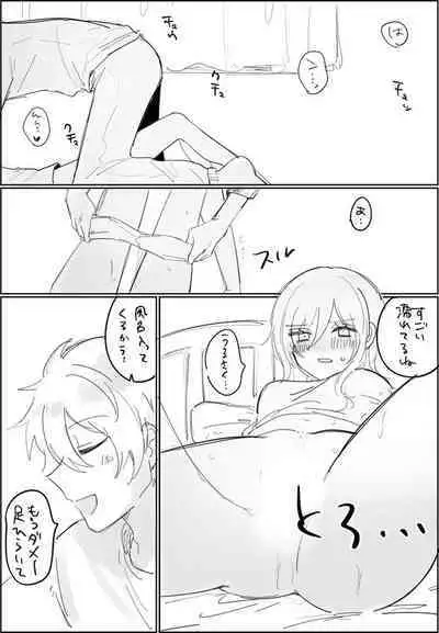 Subanatsu