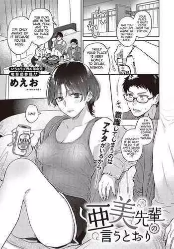 彼女はTS夕◯の闘神