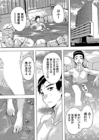 COMIC Mugen Tensei 2023-10