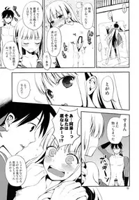 (COMIC1☆6) [Aa Aishiteru (Taishow Tanaka)] Katana Asobi (Katanagatari)