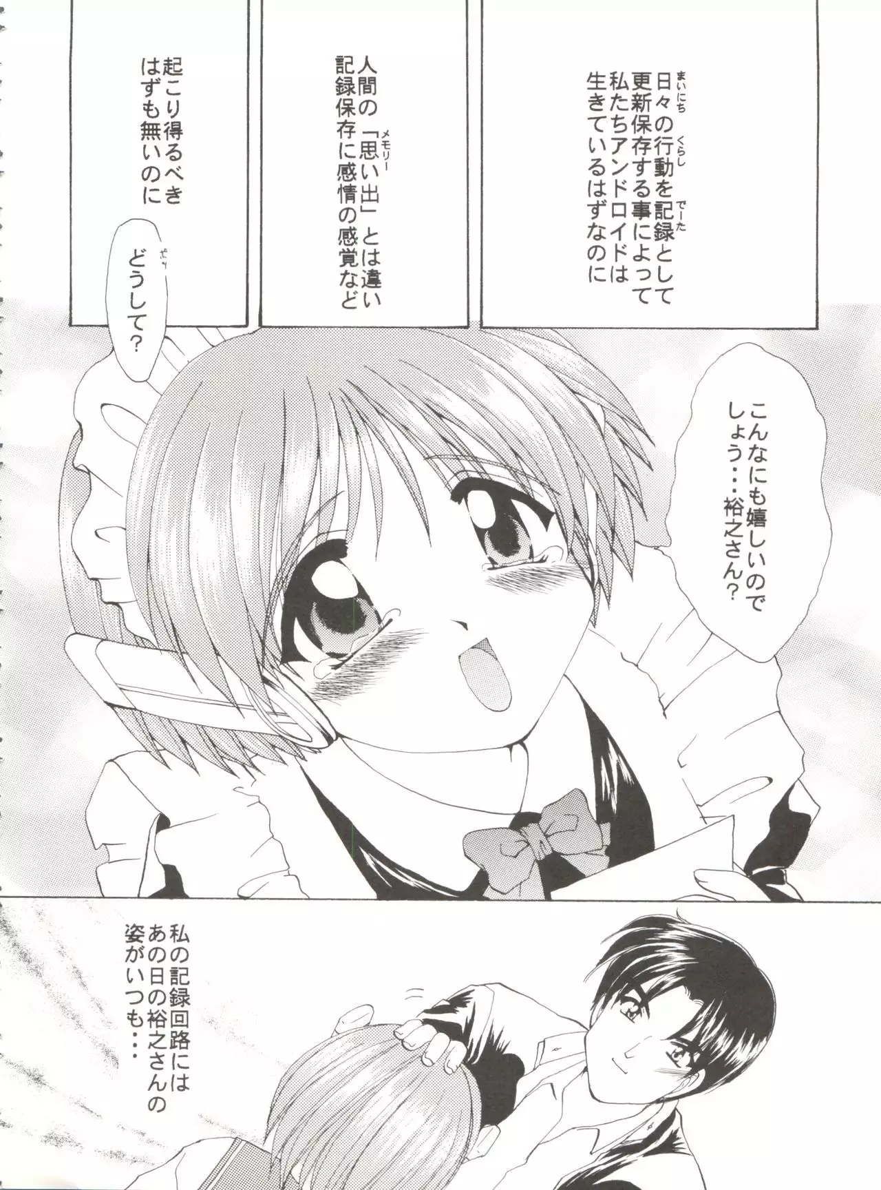 Conservation 2