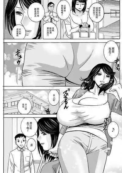 Torokeru Yome Haha Ch. 4